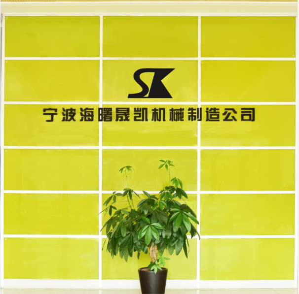 寧波市海曙晟凱機(jī)械制造廠(chǎng)
